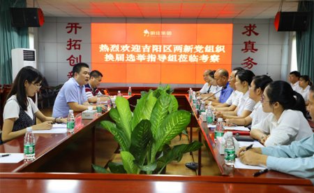 ��ꖅ^(q��)�����h�M���Q���x�e����ָ��(d��o)�M������һ��֧ί�����x���M�п����{(di��o)��